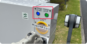 充電コネクタをスタンドに戻す